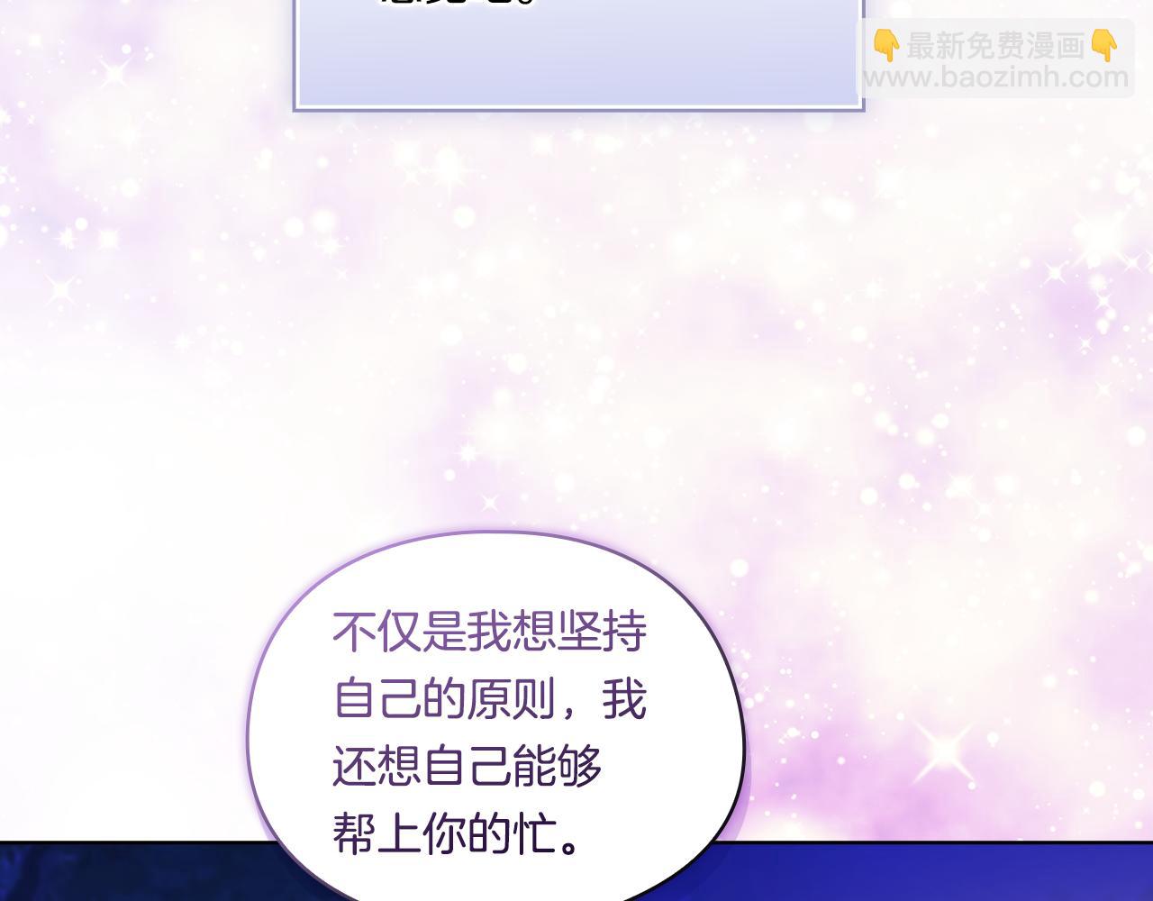 第15话 白莲花飘香(1/4)-第15话