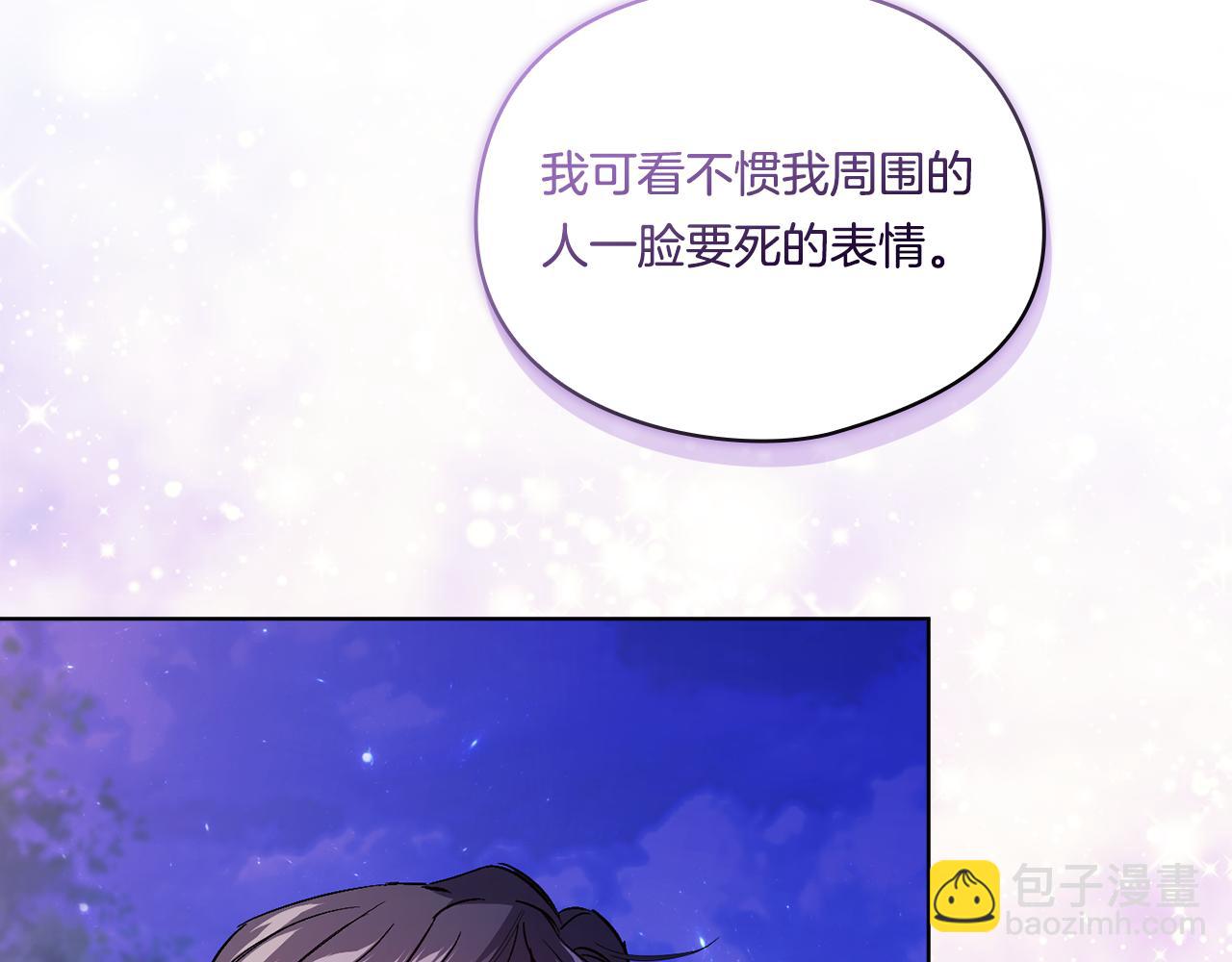 第15话 白莲花飘香(1/4)-第15话