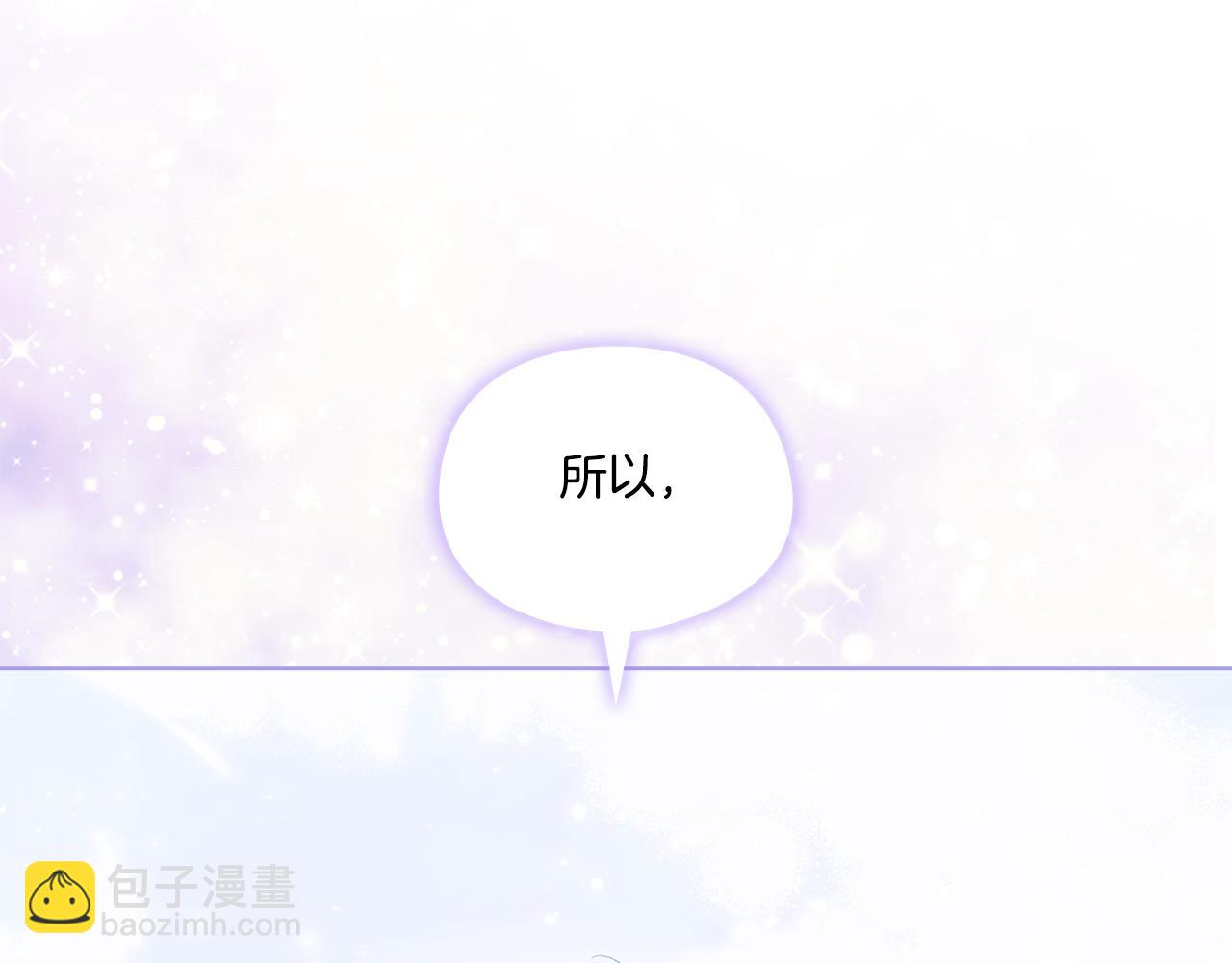 第15话 白莲花飘香(1/4)-第15话