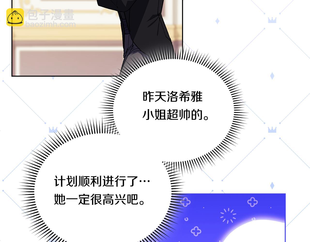 第15话 白莲花飘香(1/4)-第15话