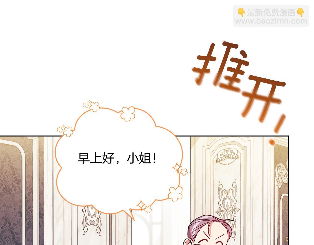 第15话 白莲花飘香(1/4)-第15话