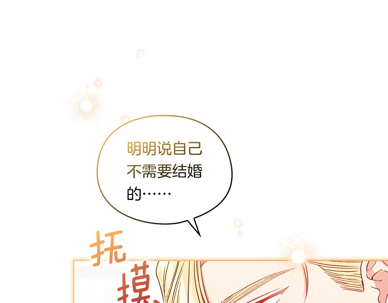 第17话 成为彼此的力量(1/4)-第17话