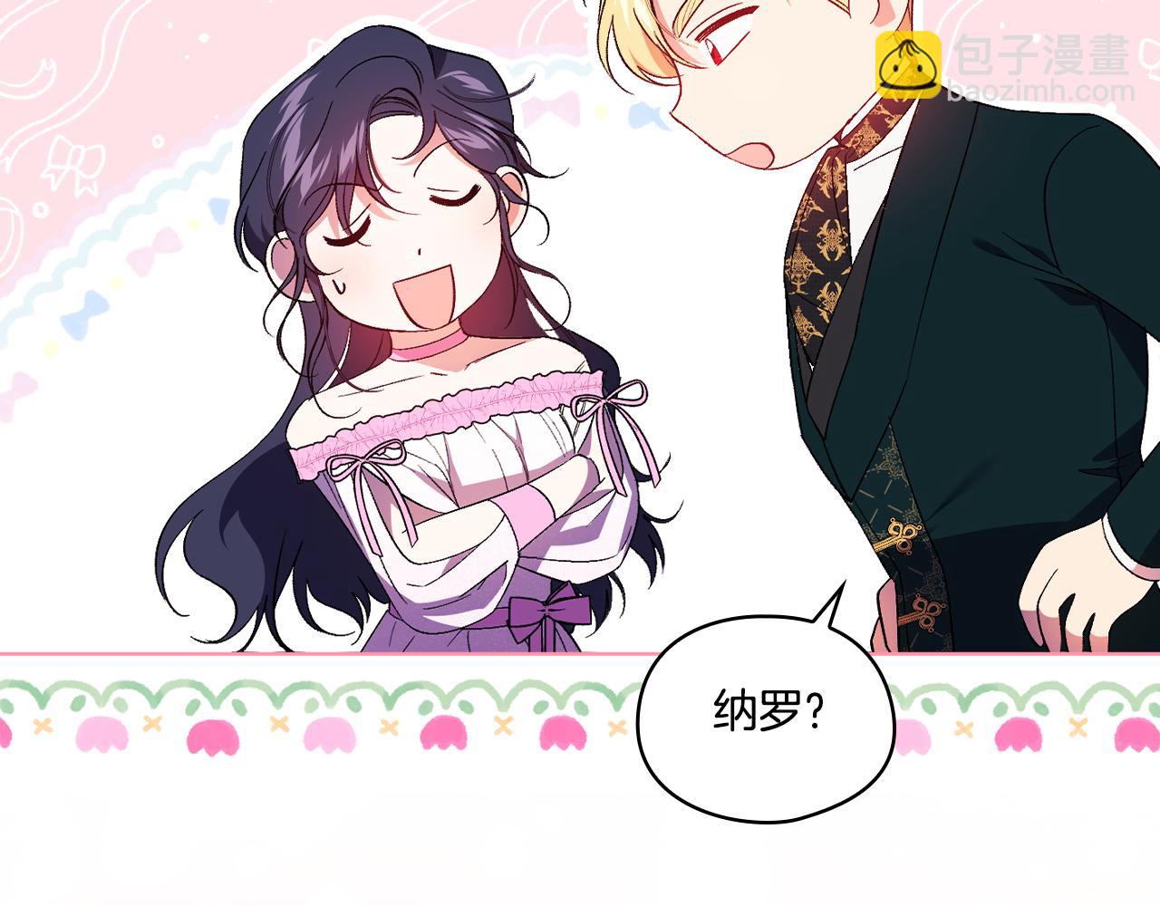 第17话 成为彼此的力量(1/4)-第17话