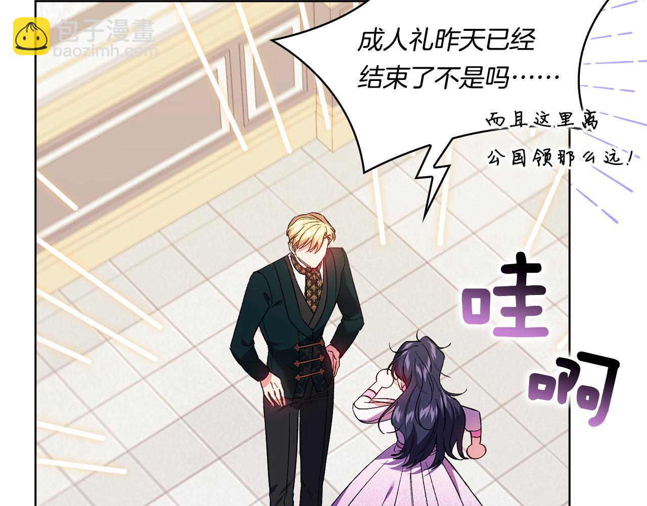 第17话 成为彼此的力量(1/4)-第17话