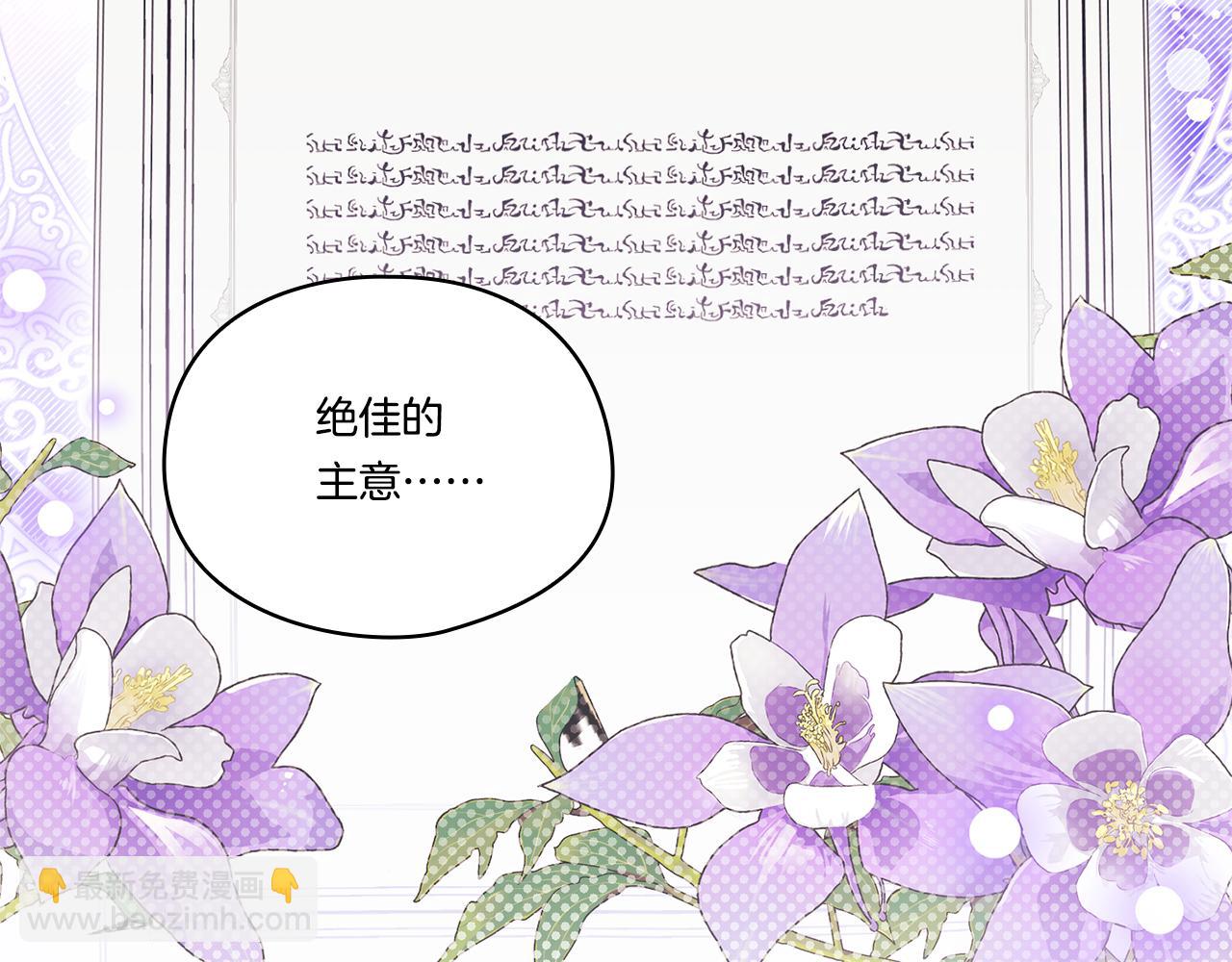 第19话 逆转局势的计划(1/4)-第19话