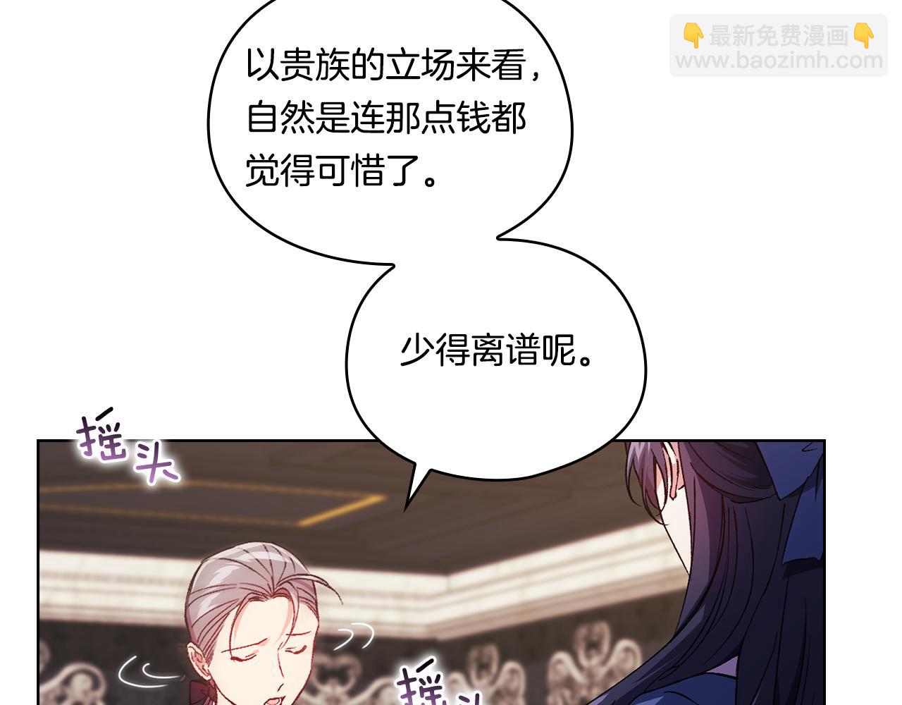 第19话 逆转局势的计划(1/4)-第19话