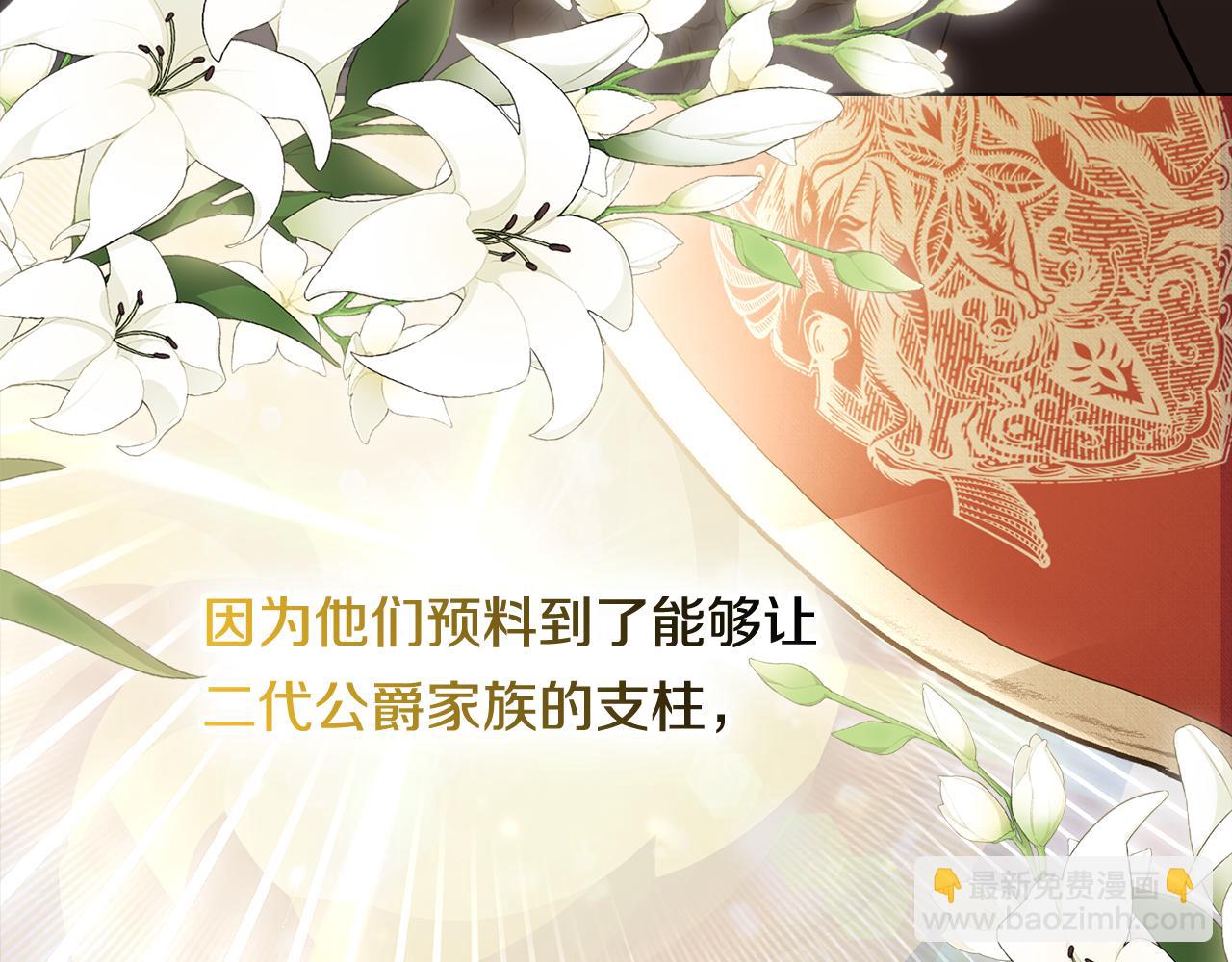 第3话 复仇的序幕(1/5)-第3话