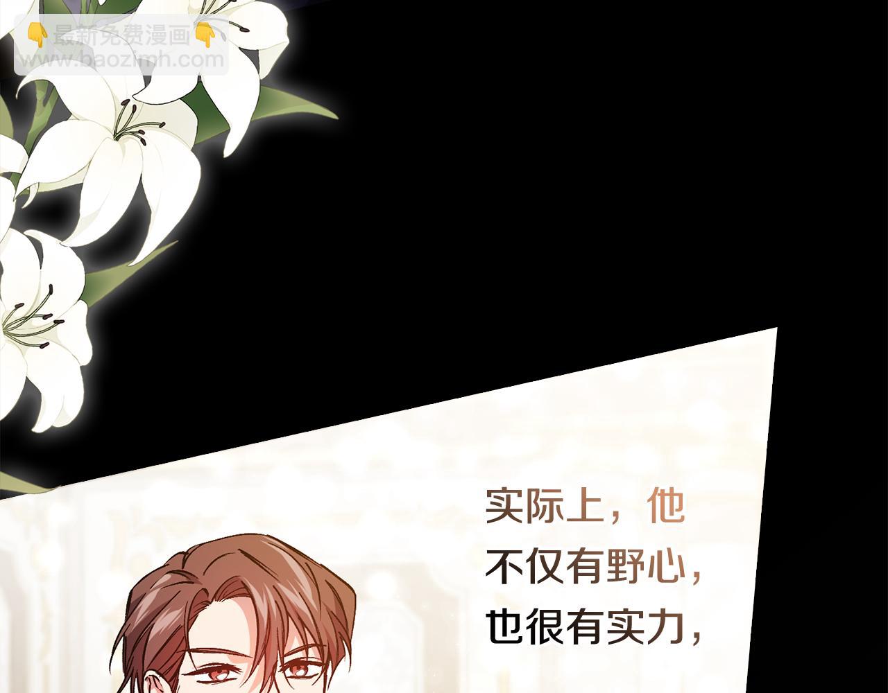 第3话 复仇的序幕(1/5)-第3话