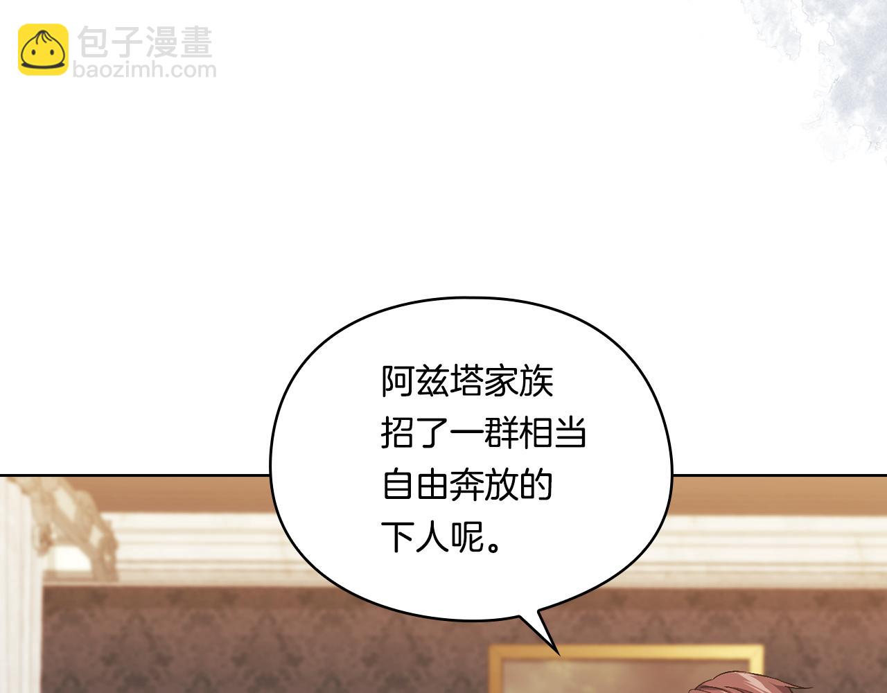 第21话 攻守互换(1/4)-第21话