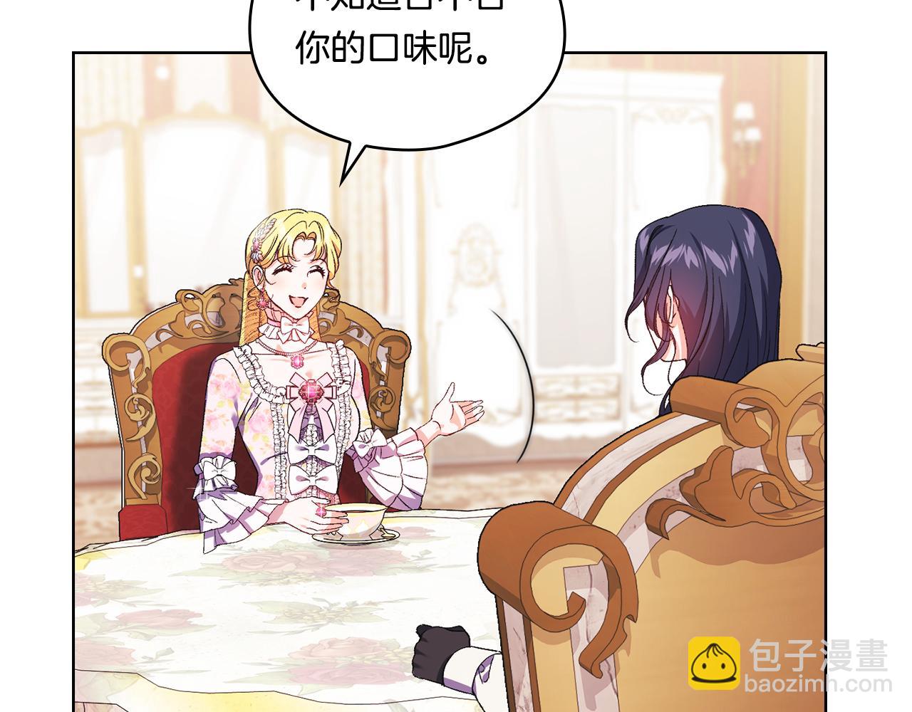 第25话 你配不上他(1/4)-第25话