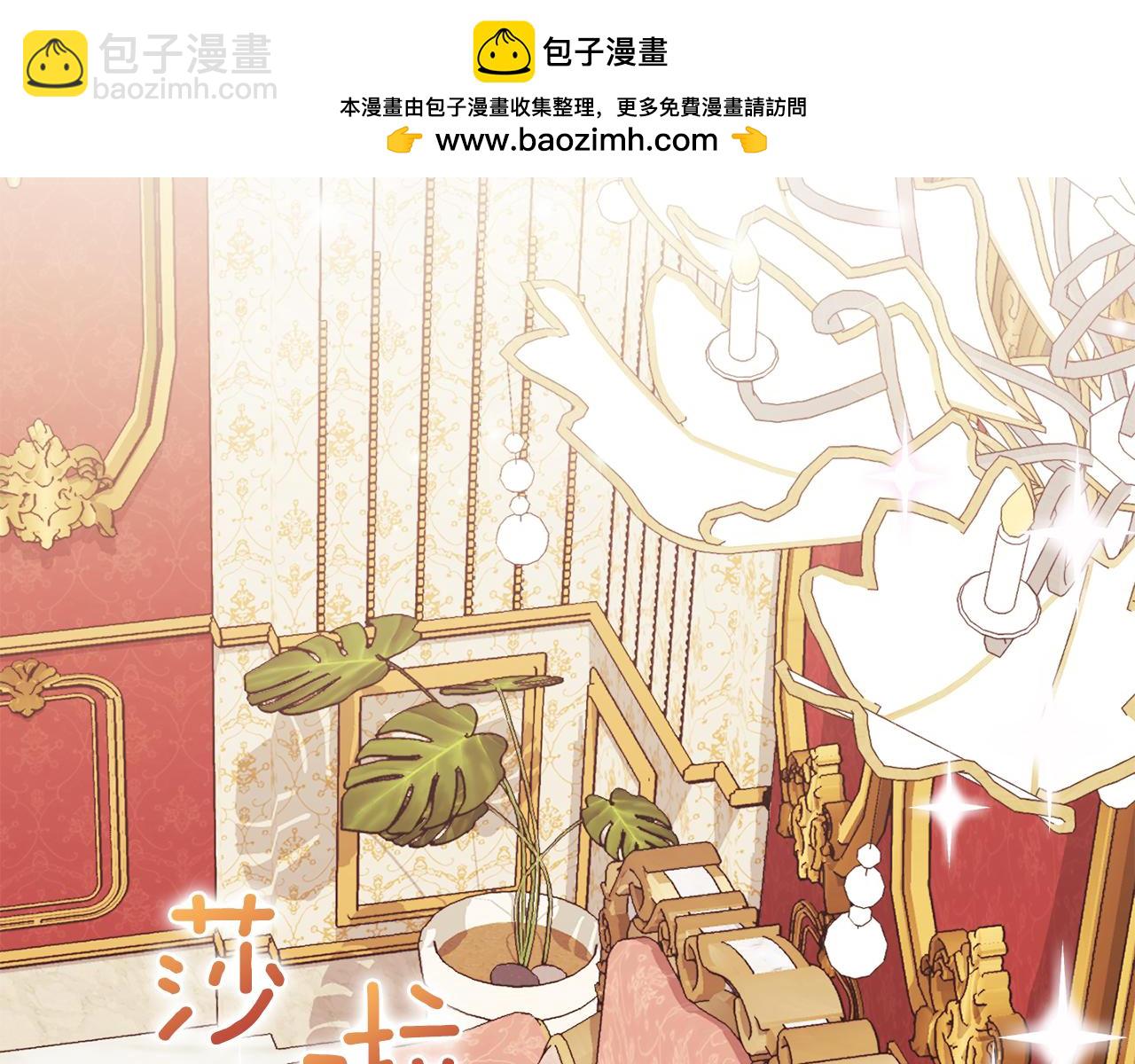 第25话 你配不上他(1/4)-第25话