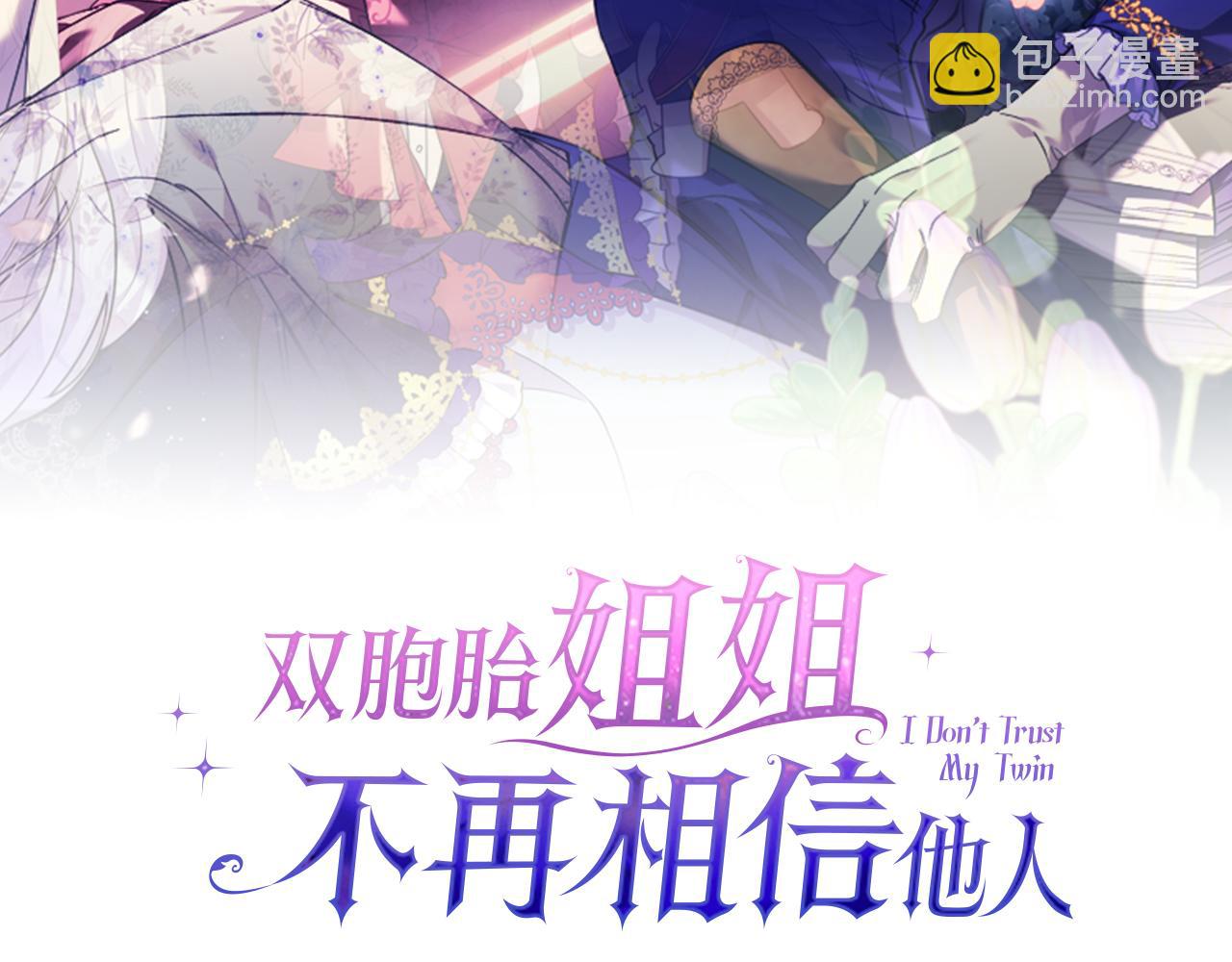 第25话 你配不上他(1/4)-第25话