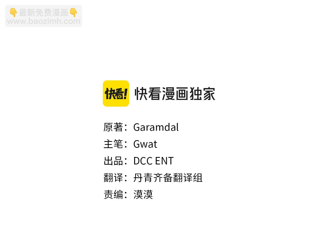 第25话 你配不上他(1/4)-第25话