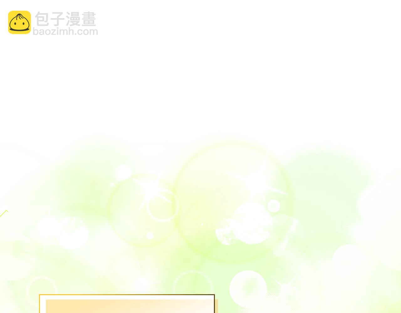 第25话 你配不上他(1/4)-第25话