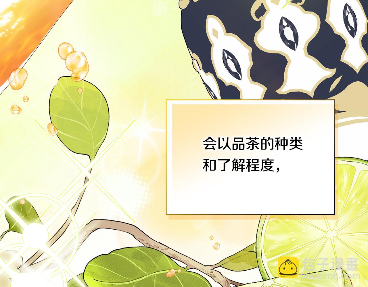 第25话 你配不上他(1/4)-第25话