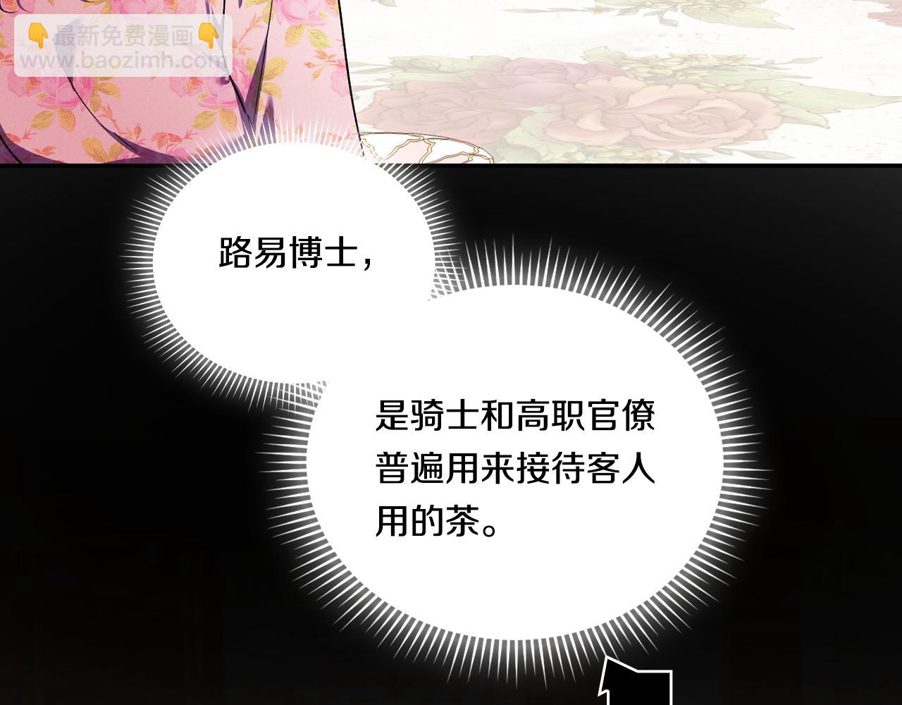 第25话 你配不上他(1/4)-第25话