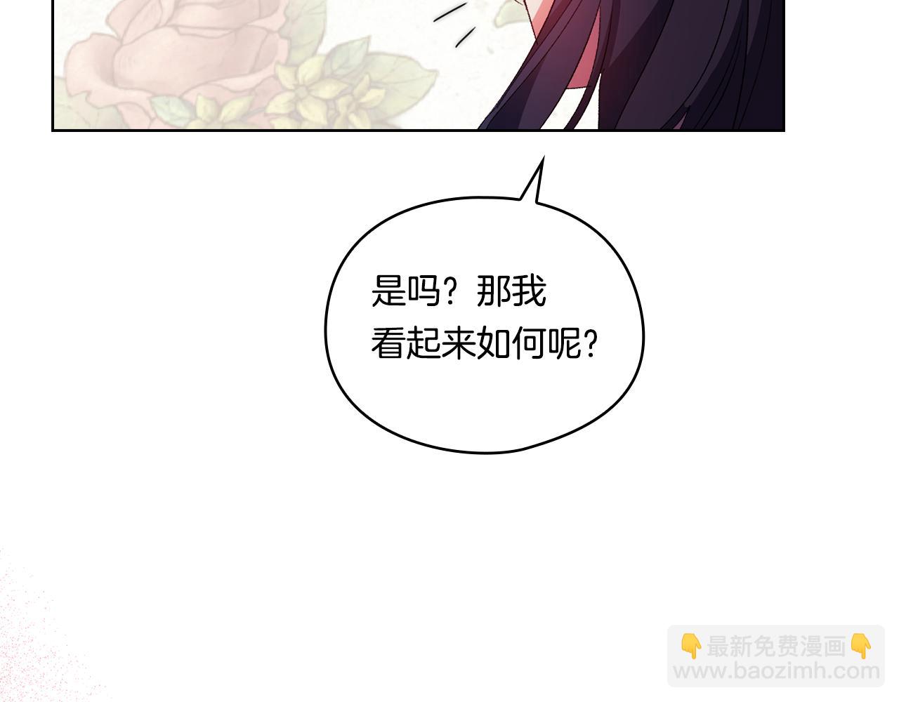 第25话 你配不上他(1/4)-第25话