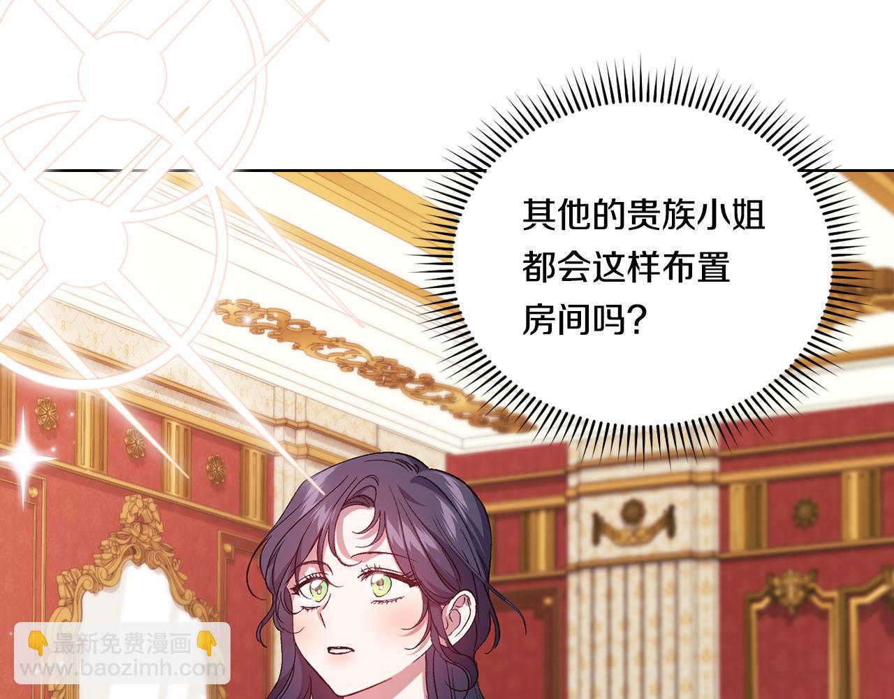 第25话 你配不上他(1/4)-第25话