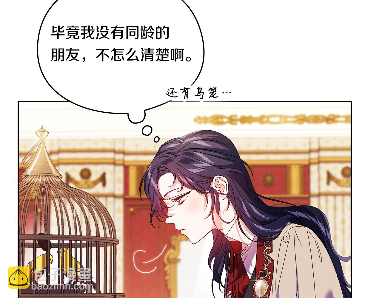 第25话 你配不上他(1/4)-第25话