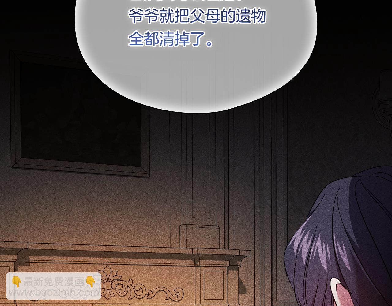 第29话 神秘监护人？(1/4)-第29话