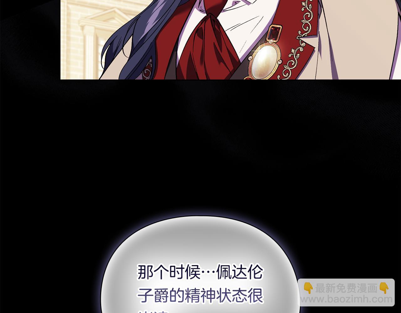 第29话 神秘监护人？(1/4)-第29话