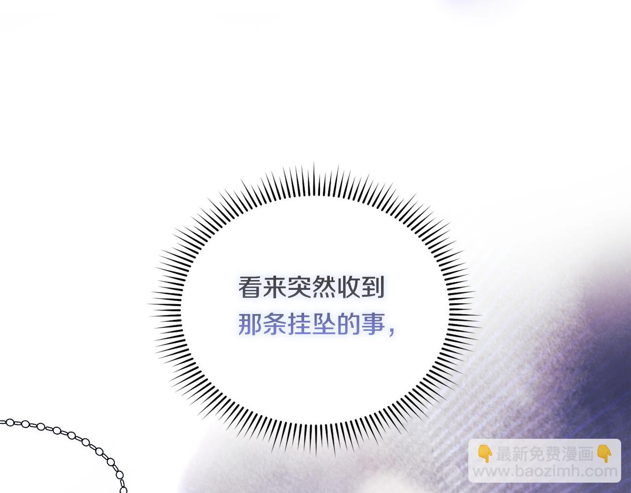 第31话 妹妹的护卫(1/4)-第31话