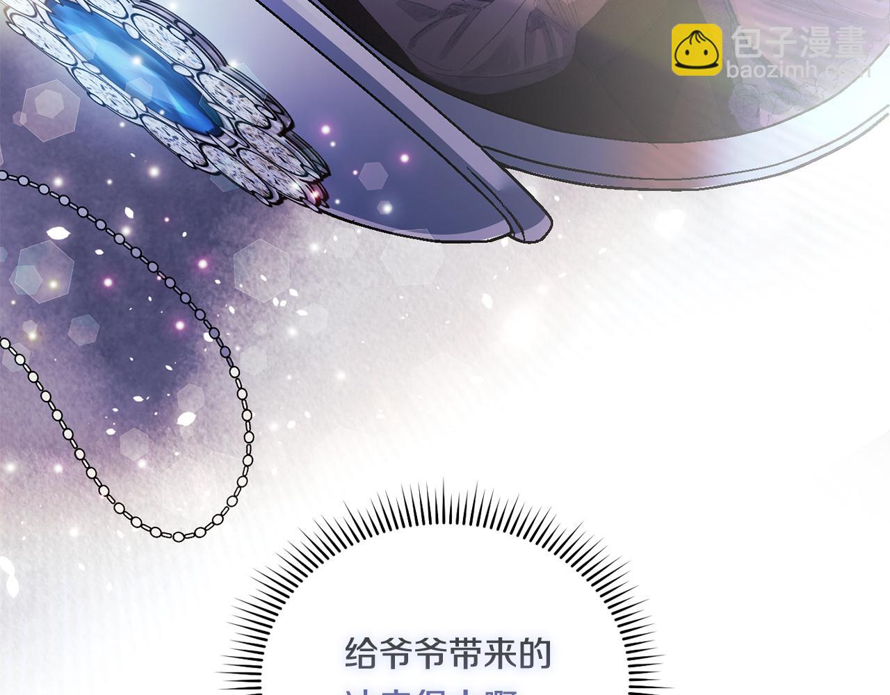 第31话 妹妹的护卫(1/4)-第31话