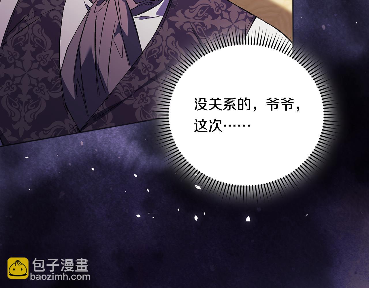 第31话 妹妹的护卫(1/4)-第31话