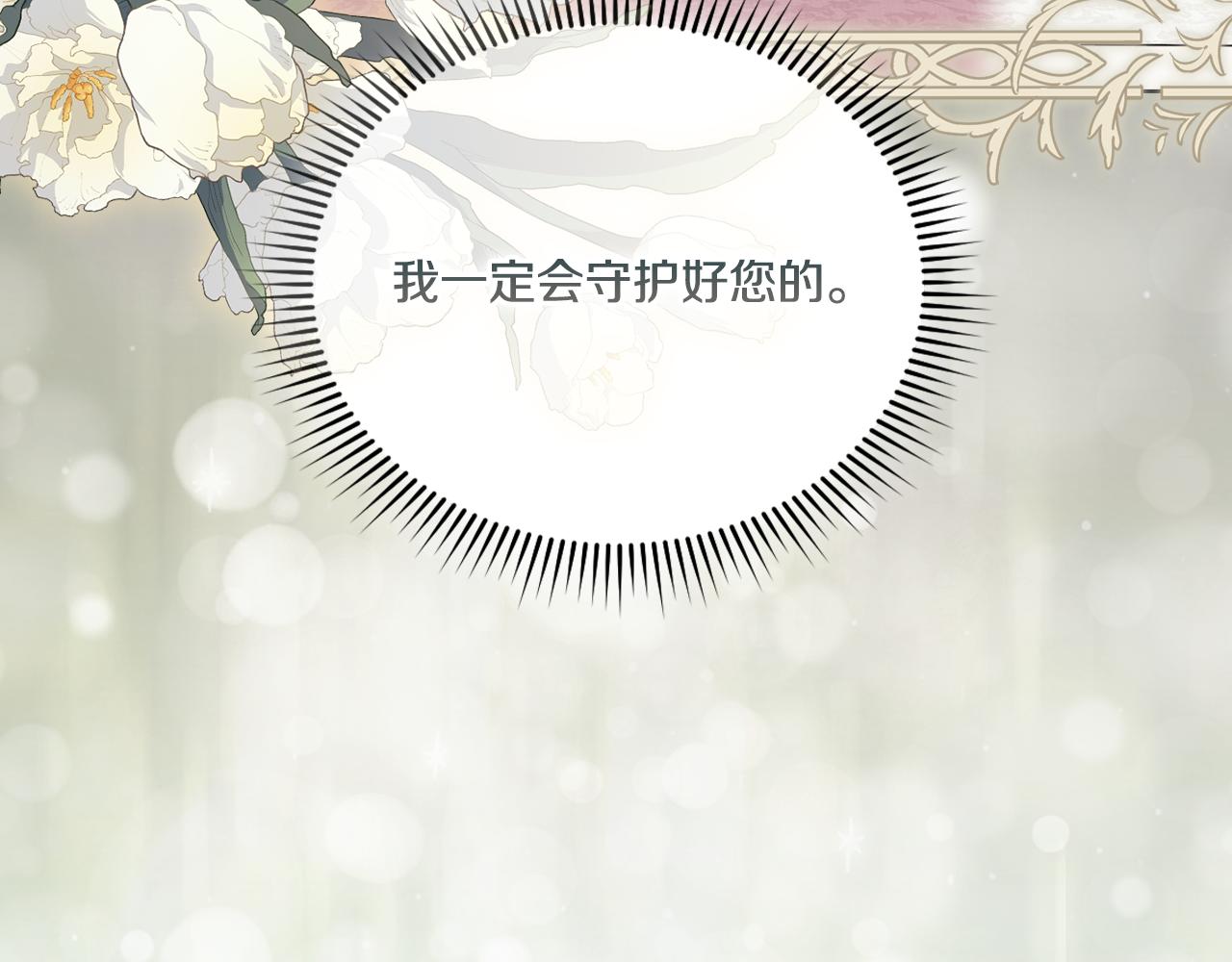 第31话 妹妹的护卫(1/4)-第31话