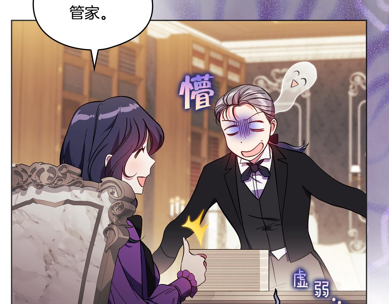 第31话 妹妹的护卫(1/4)-第31话