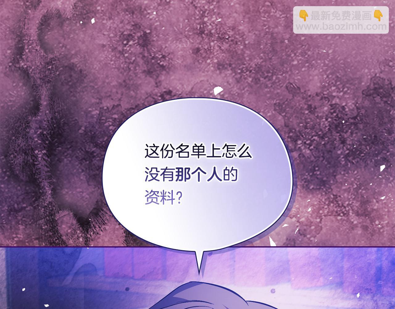 第31话 妹妹的护卫(1/4)-第31话