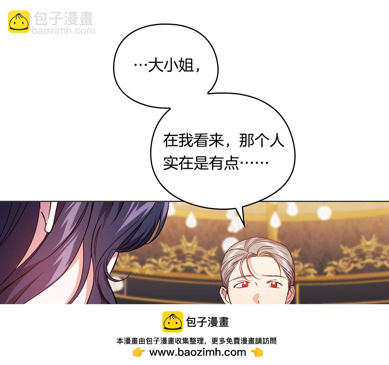 第31话 妹妹的护卫(1/4)-第31话