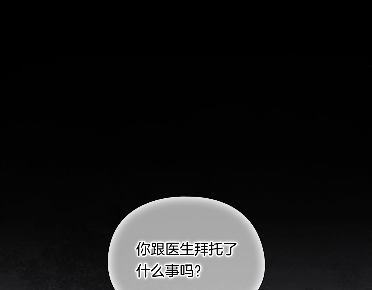 第33话 假面的裂痕(1/4)-第33话