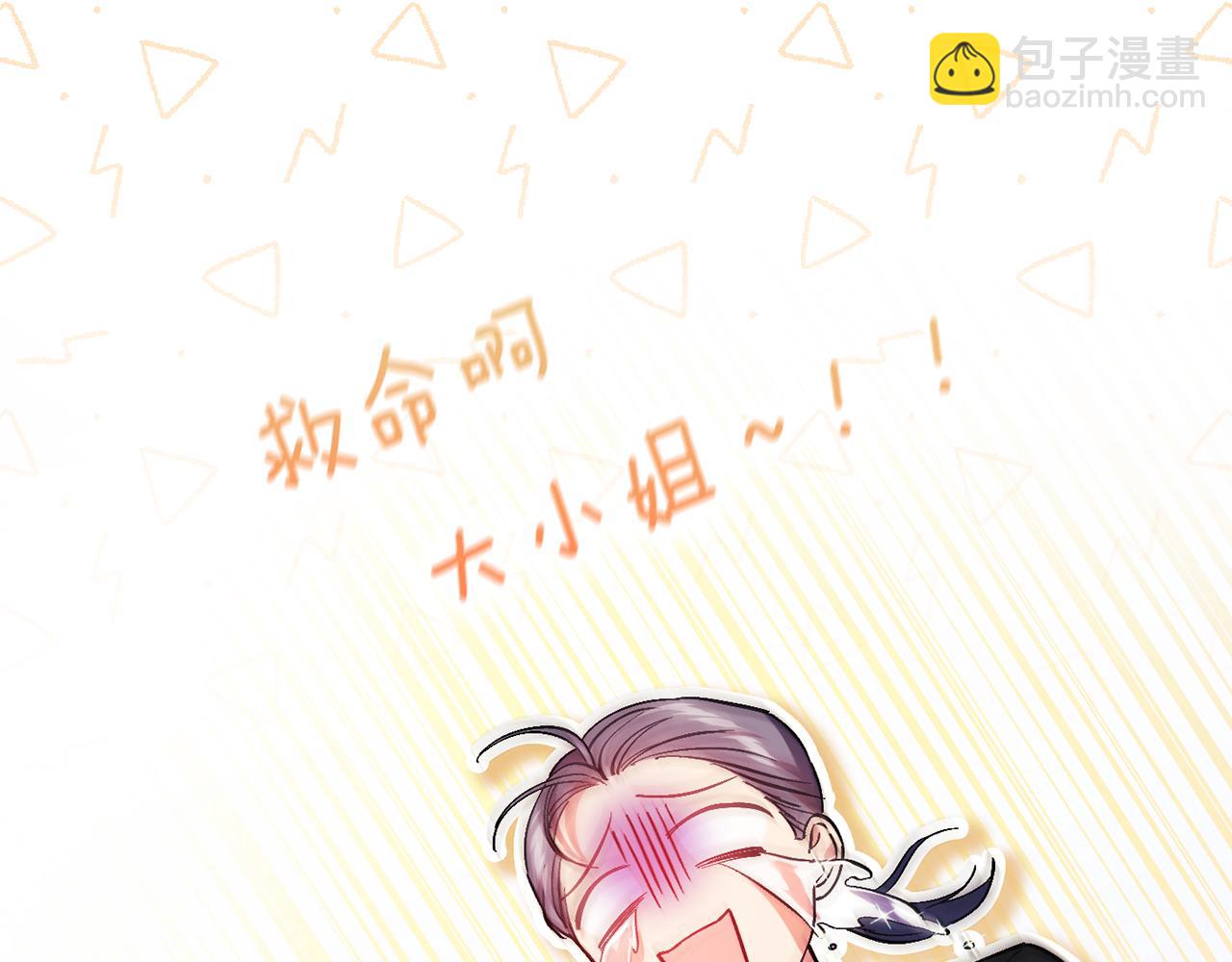 第33话 假面的裂痕(1/4)-第33话