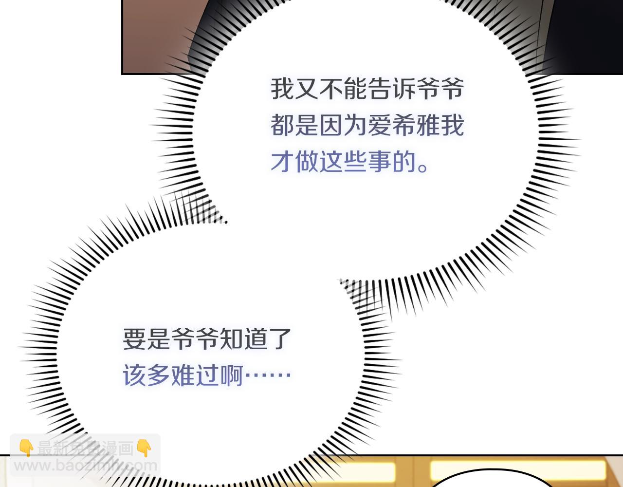 第39话 甜蜜升温(1/4)-第39话