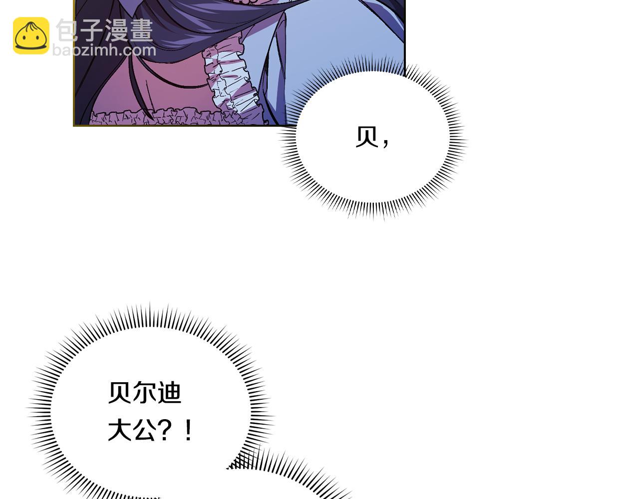 第5话 这是有偿救援(1/4)-第5话