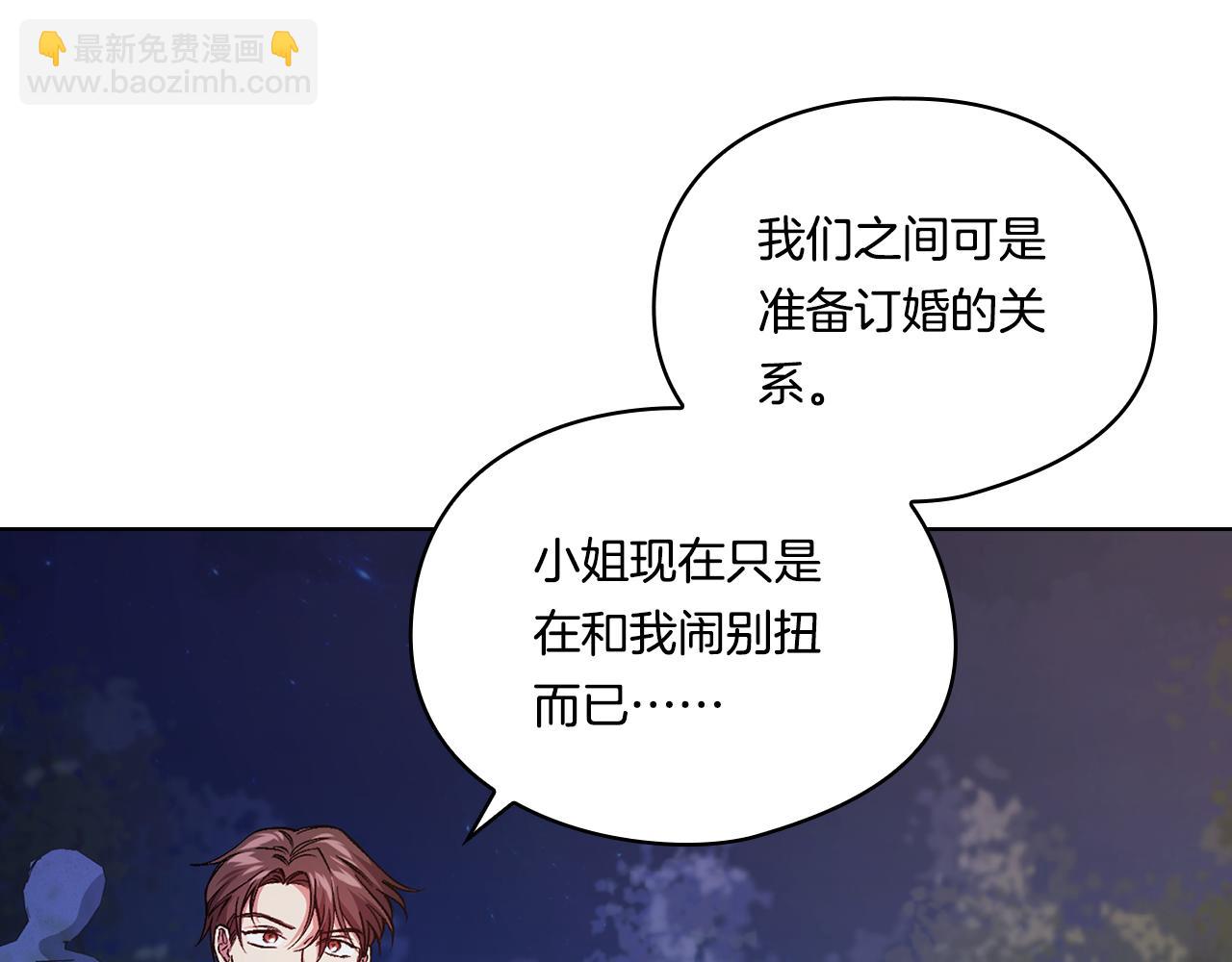 第5话 这是有偿救援(1/4)-第5话