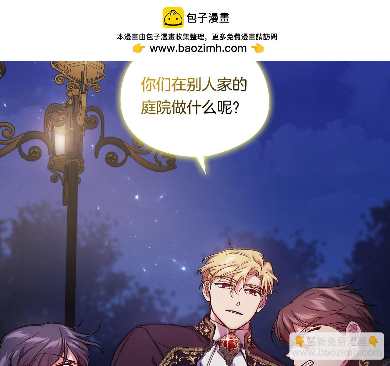 第5话 这是有偿救援(1/4)-第5话