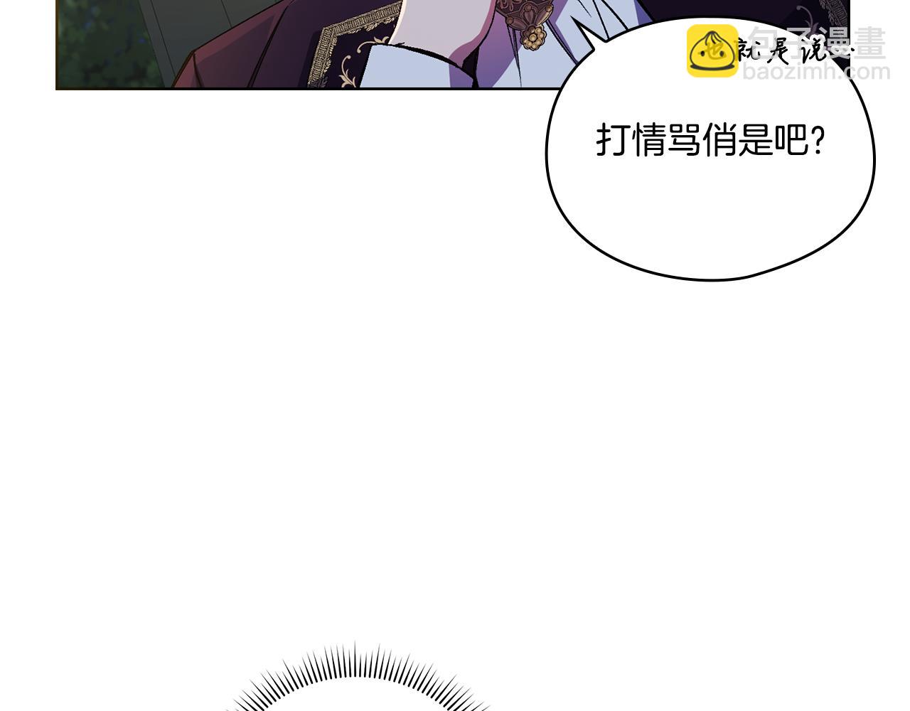 第5话 这是有偿救援(1/4)-第5话