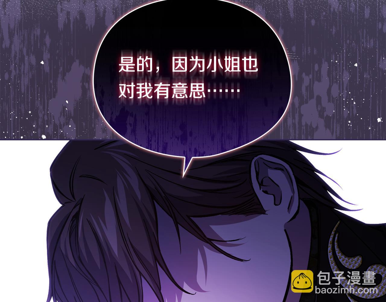 第5话 这是有偿救援(1/4)-第5话