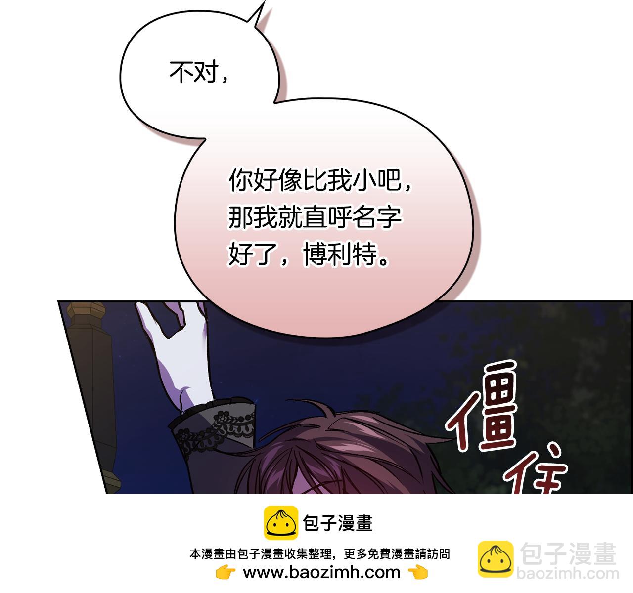 第5话 这是有偿救援(1/4)-第5话