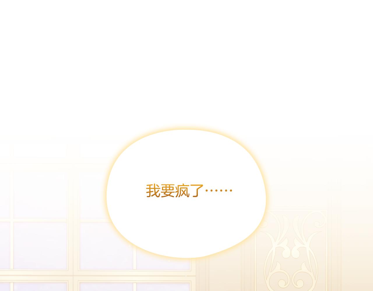 第43话 恋爱新手的烦恼(1/5)-第43话