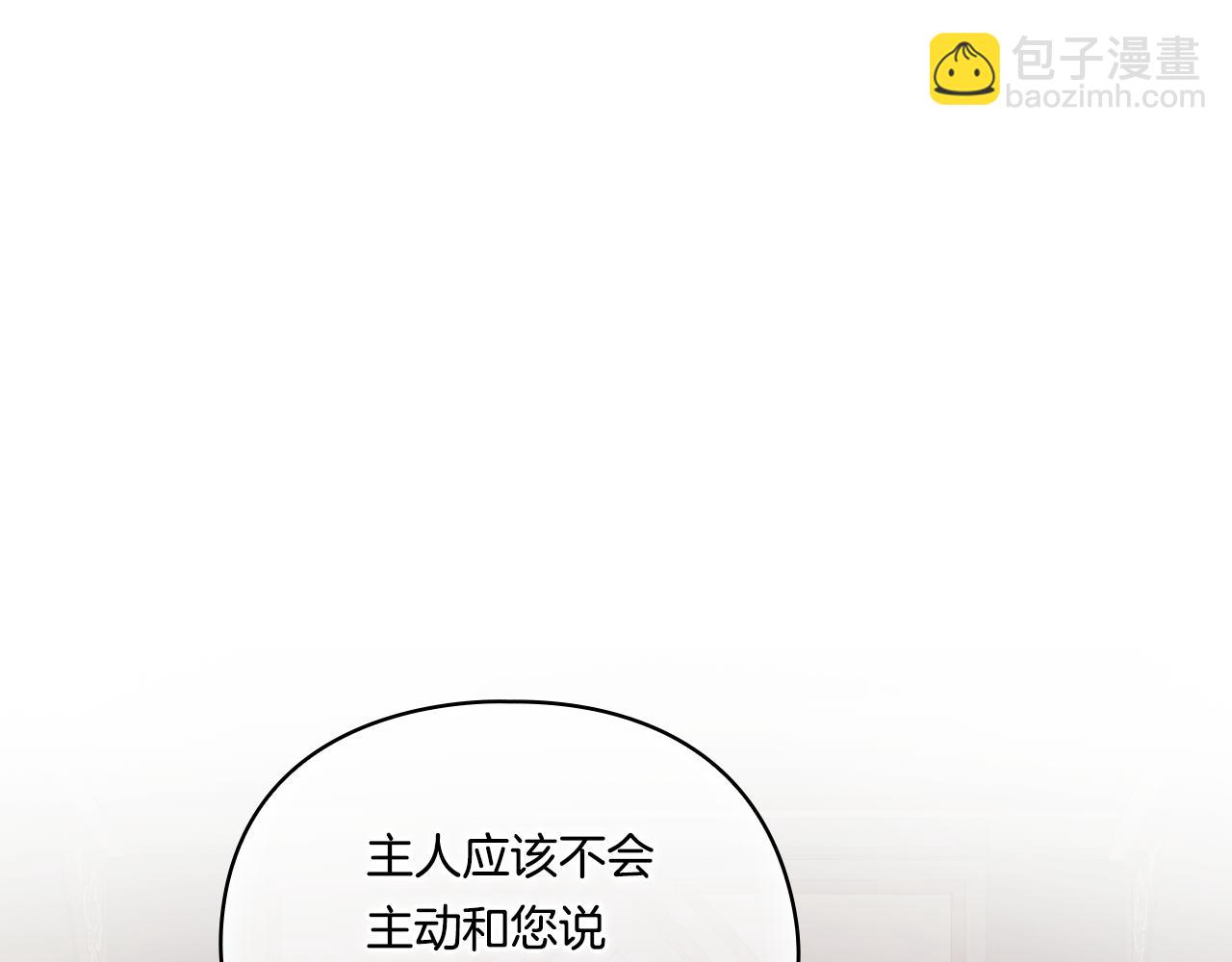 第45话 只要我们两个(1/4)-第45话