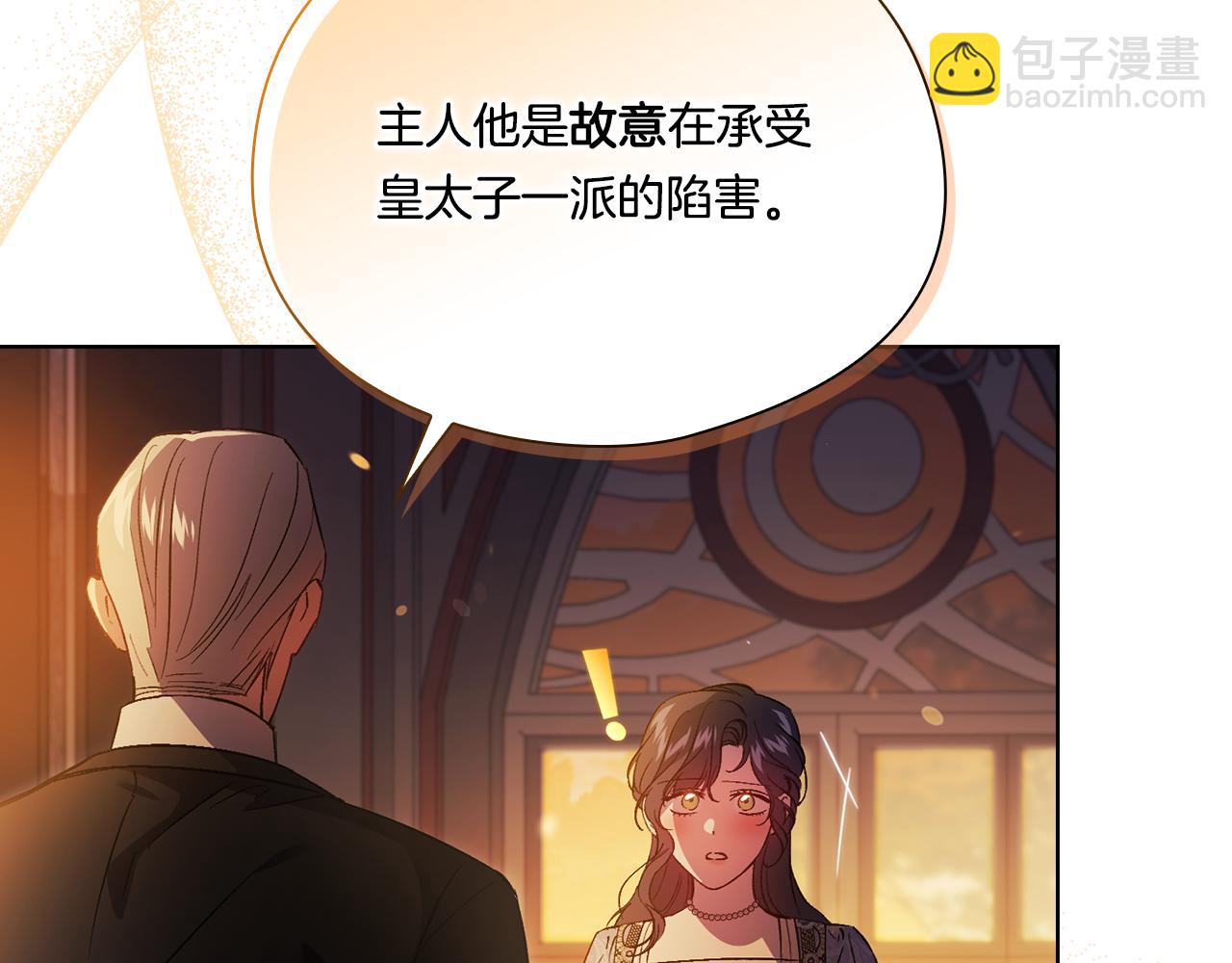 第45话 只要我们两个(1/4)-第45话