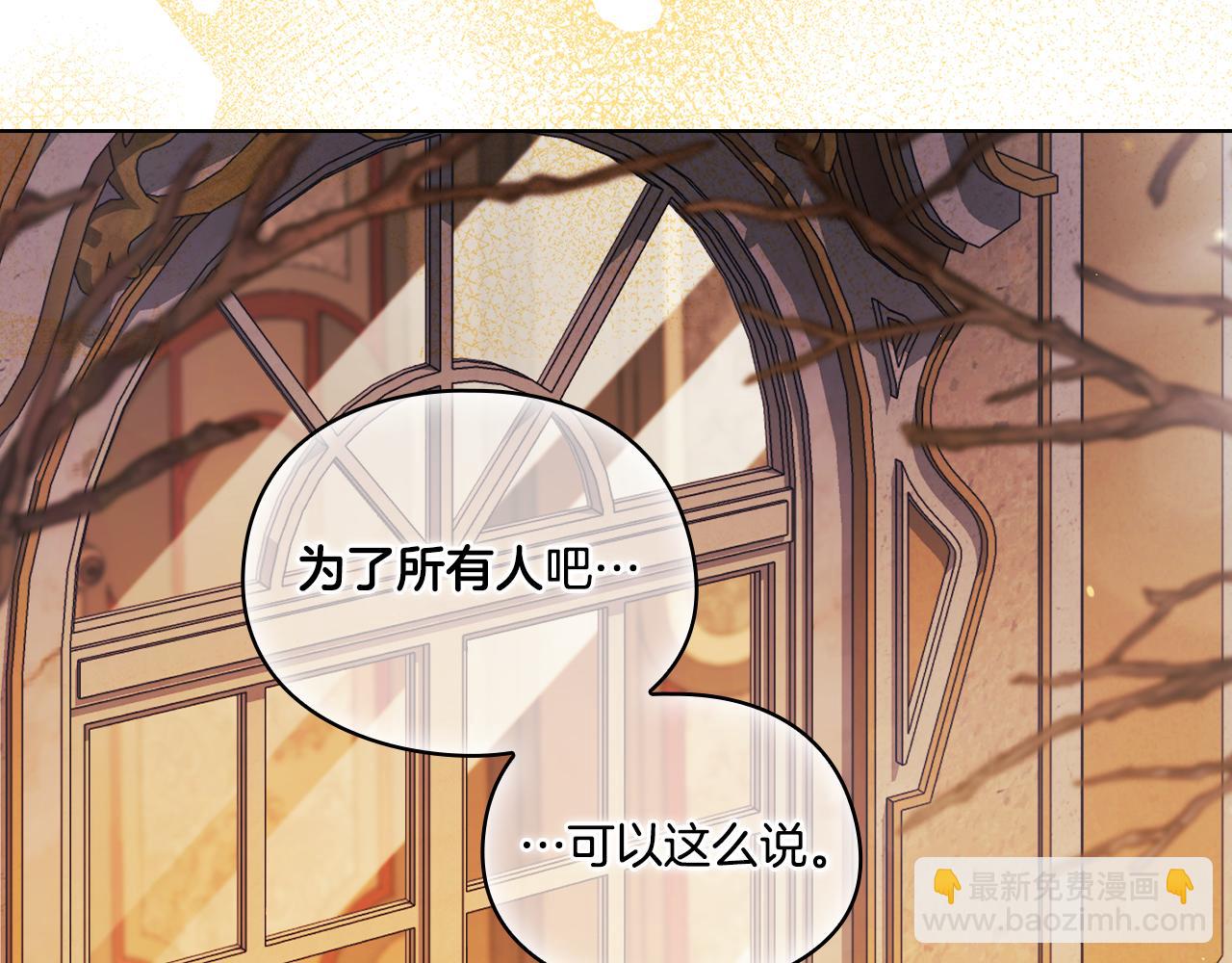 第45话 只要我们两个(1/4)-第45话