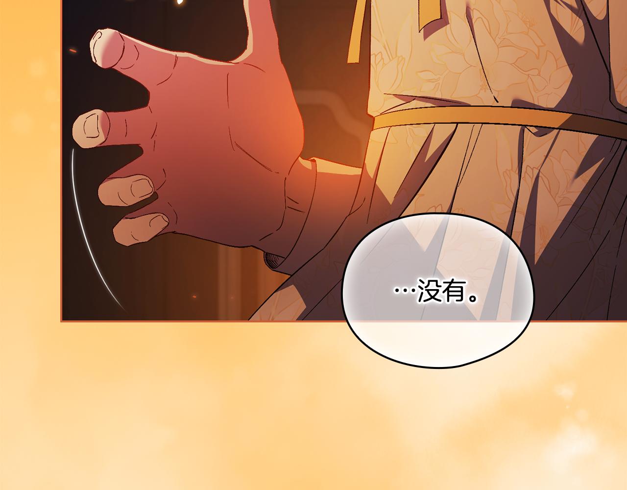 第45话 只要我们两个(1/4)-第45话