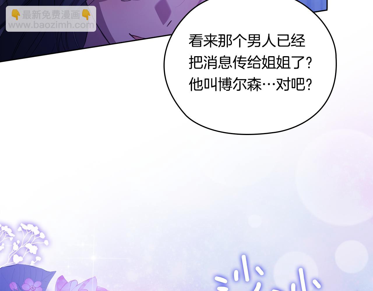 第49话 姐妹交锋(1/4)-第49话