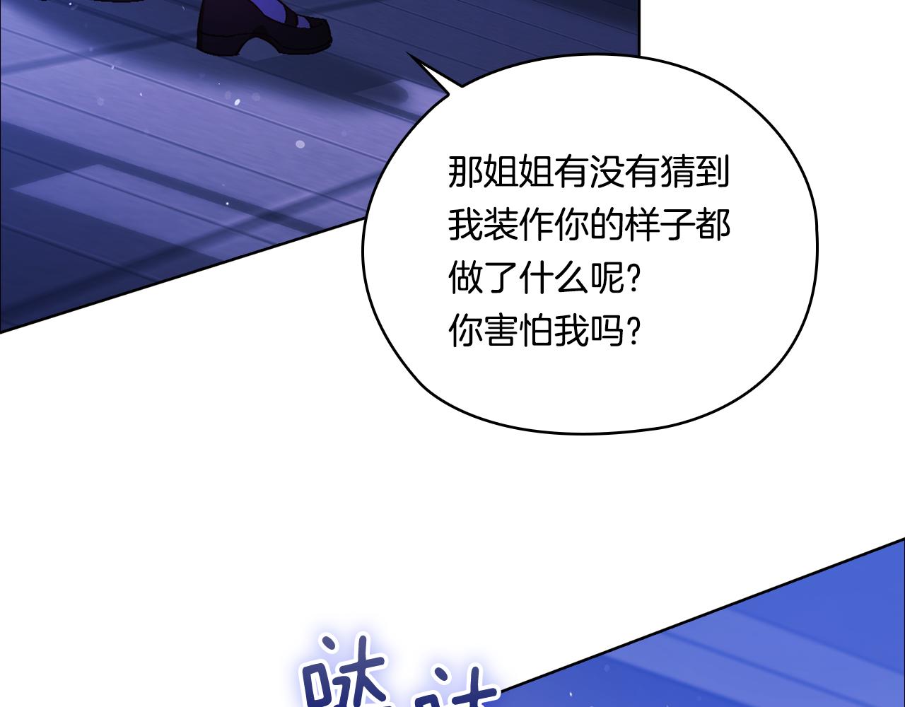 第49话 姐妹交锋(1/4)-第49话