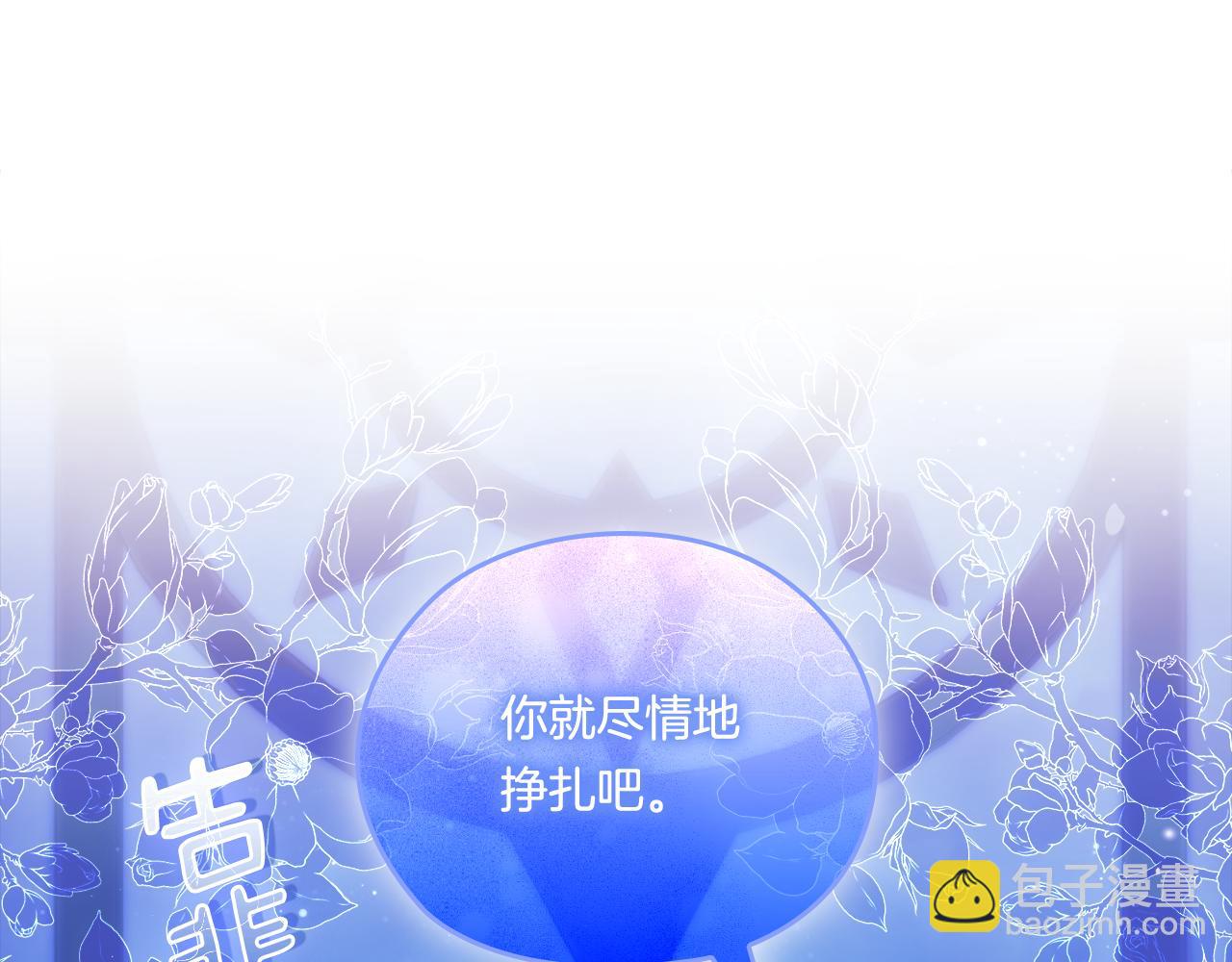 第49话 姐妹交锋(1/4)-第49话