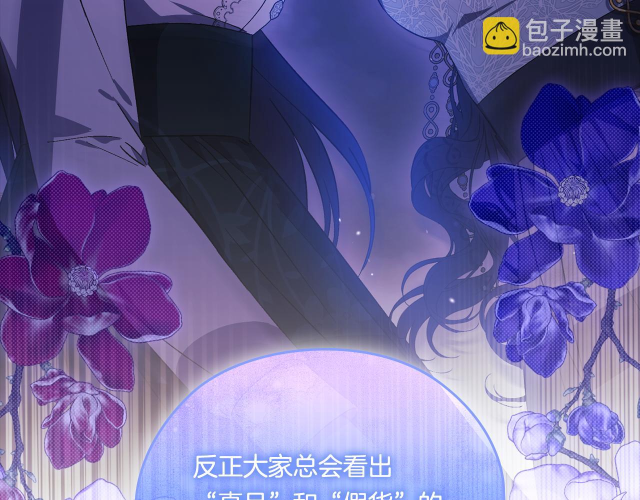 第49话 姐妹交锋(1/4)-第49话